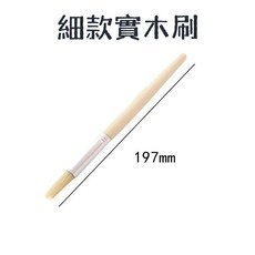 義式咖啡機清潔刷 - 沖煮頭清潔刷 分水網清潔刷 適用於51/58mm義式半自動咖啡機, 1個, 【細款】木柄咖啡毛刷