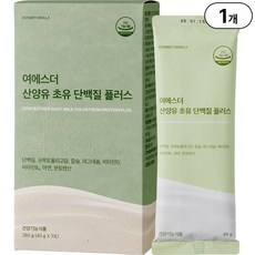 본사직영 여에스더 산양유 초유 단백질 플러스, 280g, 1개