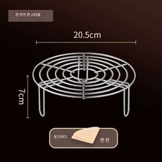 스탠 찜판 삼발이 스테인리스 찜 받침대 트레이 오븐 지름 20.5cm ... 1개 지름 17.5cm ... 1개 지름 20.5cm ... 1개, 지름 20.5cm 높이 7cm(6코일), 1cm