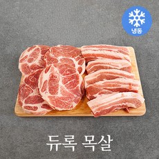 [마켓올다] 듀록 목살 1kg 수입산 명품돼지 고급 (냉동), 1개