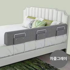 데이하우스 침대가드 여행용 칸막이 안전바 휴대용, 차콜그레이, 1m 25cm + 실속 브래킷 2개