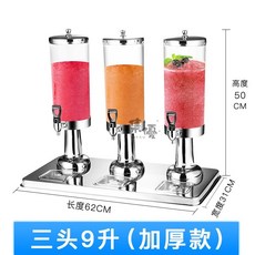 商用不鏽鋼果汁鼎 飲料機, 1個, 三頭9昇/加厚款