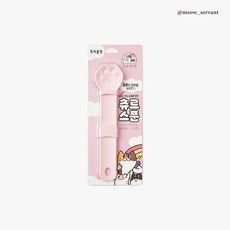 KOSHOTMANSE 貓貓萬歲 肉泥湯匙 擠肉泥器 餵藥神器, 粉紅色, 1個