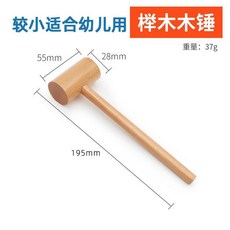 견고한 나무 망치 수공구 스매싱 견고 가벼운 벽철거 강철 목공망치 설치 교체 37 타일, 멀티 부티크 원목 망치 28*55【미니】, 1개