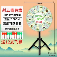 대형 다트판 스탠드형 자석 룰렛 게임 바둑 세트 칠판, 100cm 샷 다트-3