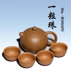 手工(卡口一粒珠) 正宗宜興紫砂壺 原礦黃金段泥(有證書), 一套黃金老段泥(大球孔）200毫升, 1個