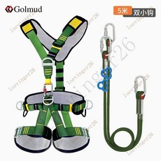 台灣出貨 五點式高空作業安全帶國標攀巖速降裝備安全繩套裝GM5321, 雙小鉤-5米, 1個