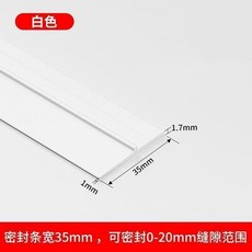 昊運 PVC 加高加厚門底密封條 (附電子) 隔音降噪 防風保暖 臥室適用, 1個, PTE原料  白色【擋風+防蟲+靜音】,短款一根10cm-不夠用哦