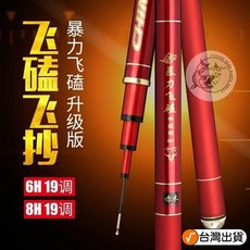 戰鬥福壽竿 吳郭魚竿 戰鬥福壽竿 吳郭魚竿 戰鬥竿 池釣手竿 手釣竿 釣竿2023新款6h魚竿19調8H黑坑魚竿手竿, 紫色,赤木暴力飛磕2.4米6h, 紫色