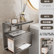 升級款衛生紙收納盒 置物架 乳白色 防水防塵 紙巾通用, 槍灰色-三層紙巾架（無痕貼款）太空鋁, 1個