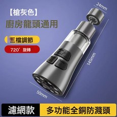 跨境廚房洗菜盆水龍頭防濺神器過濾器淨水自來水淨化延伸家用萬能, 26個