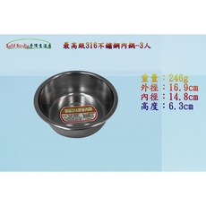 Sold Birdie 頂級316厚釜內鍋 台灣製造, 1個, 頂級316厚釜內鍋 3人
