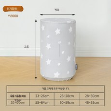 원통형 가습기 공기청정기 먼지 방진 방수 커버 공사용 부직포 덮개 보호 기능, 원통형 모델 Y2660