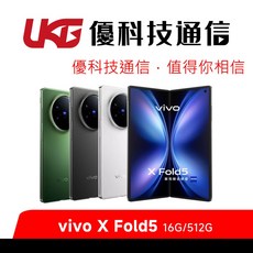 vivo X Fold5 摺疊機 (16G/512G)【內附保護貼/保護殼】, 灰色