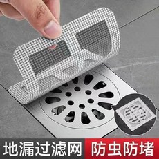 一次性地漏毛髮過濾網 浴室衛生間下水道紗網 防蟲防堵塞自粘地漏貼, 阻隔毛髮：地漏貼 防塞防堵防蟲 過濾,升級加密：1片裝乾淨衛生 用完就扔
