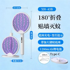 美斯特電蚊拍家用摺疊滅蚊拍滅蚊燈二合一全自動誘蚊可伸縮驅蚊器, 批發價