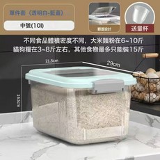 DIU 廚房米桶麪粉收納箱家用密封防蟲防潮大米收納盒儲糧桶米缸儲物盒, 1個, 如圖