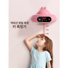 우주선 적외선키재기 키재는기계 가정용 눈금자 측정키, 1개, 밀키화이트 UFO 정밀측정+무드등+60일배터리, 기본 모델명/품번