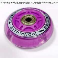 마이크로킥보드 led 맥시 앞 교체 부품 바퀴, 1개, 퍼플 투명 72mm