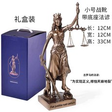 정의의 여신상 동상 변호사 로스쿨 법원 법정 장식품, 1개, 상세페이지 참고