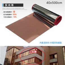 隔熱防曬玻璃貼膜 多規格 單向透視防窺遮光貼 【A50102】 約翰家庭百貨, 茶銀40x500cm