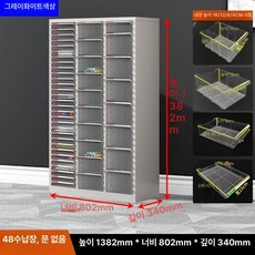 네일샵 서랍장 매니큐어 진열장 선반 보관 서랍 높이, 1.4mm, 그레이화이트 48단