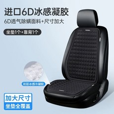 몬초 쿨링방석 냉감 젤 (파란색) 메쉬 실리콘 쿨방석 쿨링 허니콤, J. 모델 더블 레이어 얼음 느낌 젤 미스테리 블랙 시