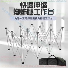 新款蜘蛛腿木工工作臺 可折疊擺地攤架子 多規格瓦工瓷磚, 1個, 可調款（可調高度73.5-82.5cm）,加厚6腿（承重1201斤） 送收納袋