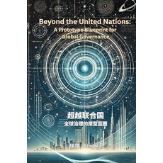 (영문도서)Beyond the United Nations: A Prototype Blueprint for Global Governance Paperback, Bilingual Pianist, English, 9798349596308