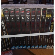 중고 뇌신 (작은책-신무협) 1-9 완 /상태(중)/드림북스/김강현, ., .