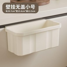 UNEDO 廚房掛式垃圾桶 帶蓋壁掛式收納桶, 1個, 8L奶油白 簡約款無蓋
