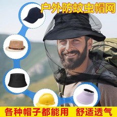 透氣戶外垂釣防蚊帽防蟲釣魚露營防蚊防曬蚊蟲帽子男女防蜂帽網紗 副廠商品, 黑色 1個裝 -防蚊蟲帽紗頭套