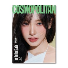 코스모폴리탄 Cosmopolitan F형 3월호 2026(표지 - 아이브 리즈)