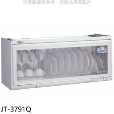 喜特麗 90公分懸掛式烘碗機, JT-3791Q, 上門安裝