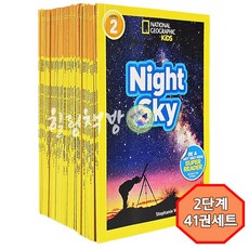 [힐링책방] 최신판 내셔널지오그래픽키즈 원서 national geographic kids 논픽션 음원 제공, 2단계 41권