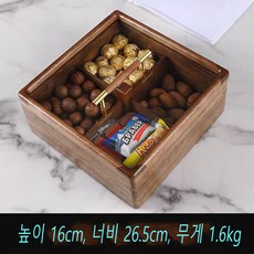 자칠 신형 가정용 수납함 거실 탁자 원목 마른과일함 정교한 고급 하이엔드 경럭셔리 간식 바구니 과일 접시, 1개, 블랙 월넛