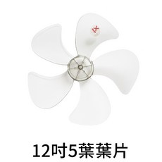 零件 12吋360度立扇專用葉片(12吋5葉葉片)
