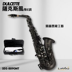 【Dulcette 杜莎】降E調中音薩克斯風 黑鎳霧面磨砂款 專業演奏/初學適用 附收納盒/吹嘴/手套, 1個, 質感黑