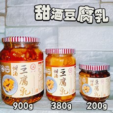 江記 甜酒豆腐乳 900g 380g 200g, 1個, 小甜酒200g/超商上限12罐