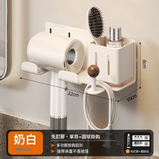 STTPEI 胡桃木吹風機置物架免打孔衛生間電吹風支架壁掛式浴室風筒掛架子, 免釘膠奶白鬍桃木吹風機架單筒:如圖, 1個