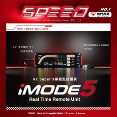 aracer 艾銳斯 / iMode 5 供油點火即時控制與監控模組 艾銳斯 imode5, iMode 5供油點火即時控制與監控模組