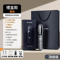 Jeedan 護理級電動鼻毛修剪器 升級數顯充電款, 神秘黑 禮盒裝 升級數顯充電款 贈送替換頭 資料線 清潔刷, 如圖