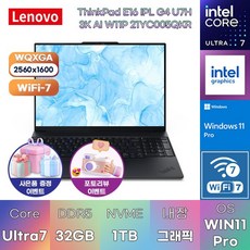 레노버 2026 씽크패드 E16 IPL G4 코어Ultra7 인텔 14세대, Black, 21YC005QKR, 1TB, 32GB, WIN11 Pro