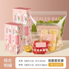 食品級保鮮袋 密封袋 家用冰箱冷凍自封袋, 1個, 底部加寬 容量翻倍 , 底部可站立 中2 共60只