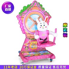 회전 관람차 키즈카페 놀이기구 의자 펜션 탑승 흔들 놀이터 기구 360도, G. 핑크, 1개