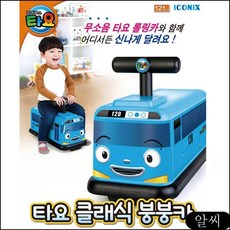 꼬마버스 타요 클래식 붕붕카 유아 승용완구 롤링카, 블루, 1개