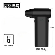 에어건 청소기 무선 휴대용 미니 차량용 강력 핸디 진공, 기본 모델명/품번, 무브러시형 단일 송풍 11W 21세트