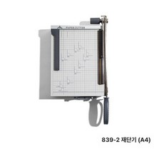 종이단두대 문서 커팅기 사무실 서류 절단기 수동 재단기, 839-2 풀메탈, 60°이상, 24cm