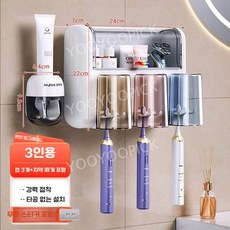 욕실 칫솔걸이 디스펜서 컵세트 무타공 벽걸이 수납선반 양치컵 거치대, 3컵+치약 접착식, 1개