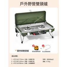 戶外便攜式卡式爐 露營瓦斯爐 火鍋燃氣竈, 1個, 原始人標」雙頭森林綠:如圖所示